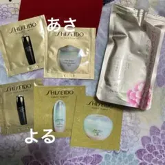 資生堂 SHISEIDO 高級ライン サンプルセット