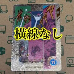 【横線なし】フリーザ GDR★★ スーパーパラレル APT-028 アドバンス