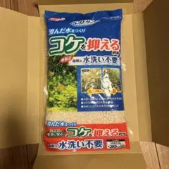 新品未使用　GEX ベストサンド 1.5ℓ コケを抑える砂利 水洗い不要のサムネイル