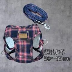 Lamzy ソフトフェザー ハーネス リード L 50〜55cm 赤 チェックのサムネイル