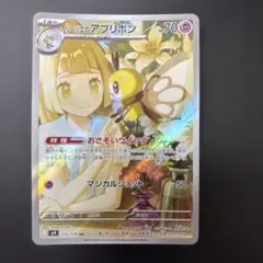 リーリエのアブリボン AR SV9 バトルパートナーズ 105/100 - メルカリ