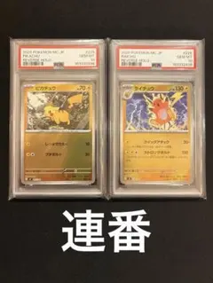 PSA10 ミュウツー ミラー スタートデッキ100 ポケモン ポケカ - メルカリ