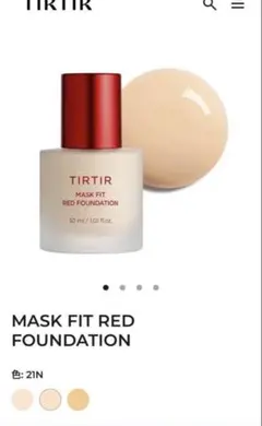 TIRTIR MASK FIT RED FOUNDATION 21Nのサムネイル