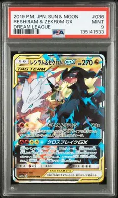 2026年最新】レシラム&ゼクロムgx rrの人気アイテム - メルカリ