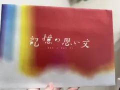 さわ様 リクエスト 2点 まとめ商品