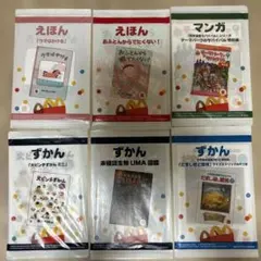 新品未開封　マック　ハッピーセット　絵本６冊