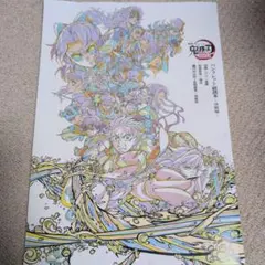 劇場版鬼滅の刃　無限城編　映画入場者特典 パンフレット副読本