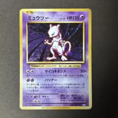 【美品】ミュウツー R CP6 20th Anniversary 049/087