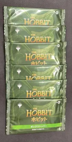 mtg 未開封 ホビット ボックストッパー6つセット プレイブースター mtg 未開封 ホビット ボックストッパー6つセット プレイブースター