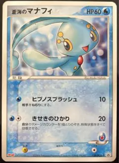 2026年最新】マナフィ プロモの人気アイテム - メルカリ