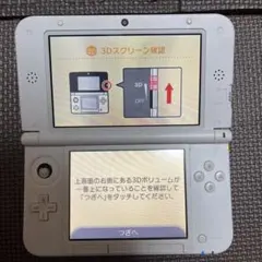ニンテンドー3DS LLホワイト 本体