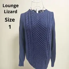 【オシャレ⭐Lounge Lizard】紺　ケーブル編みセーター　サイズ1