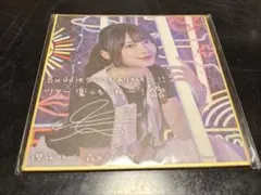 櫻坂46 ファンクラブ サクコレ 会場くじ C賞 色紙 森田ひかる 王子様