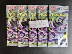 ポケモンカードゲーム 拡張パック アビスアイ 10パックセット - メルカリ
