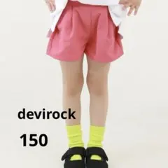 devirock 水はじくナイロンタック　ショートパンツ　150