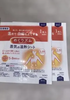 【未使用】LUX補修チューブトリートメント、蒸気の温熱シート2枚のサムネイル