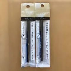 2025年最新】インテグレート グレイシィ アイライナーペンシルの