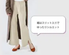 Oriental traffic リブニットパンツ