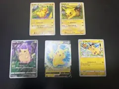 ピカチュウ ポケモンカード 5枚セット まとめ売り