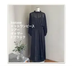 kastane ドットワンピース　シアー　ギャザー　F ブラックのサムネイル