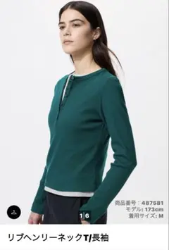 UNIQLO リブヘンリーネック Tシャツ 長袖M ダークグリーン