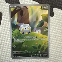 2025年最新】クルマユ ポケカの人気アイテム - メルカリ