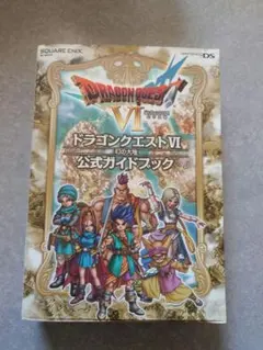 2026年最新】ドラクエ6の人気アイテム - メルカリ