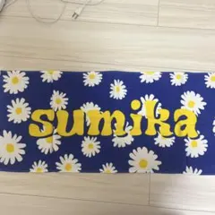 sumika タオル