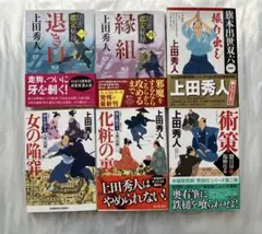 2026年最新】時代小説上田秀人の人気アイテム - メルカリ
