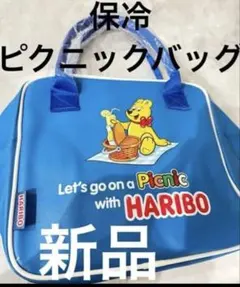 ◾️新品　HARIBO 保冷ピクニックバッグ ストラップ付きのサムネイル
