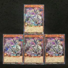 33⭐️ ヴォイドヴェルグ・ホワイトライダー 4枚 遊戯王 OCG 最強ジャンプ