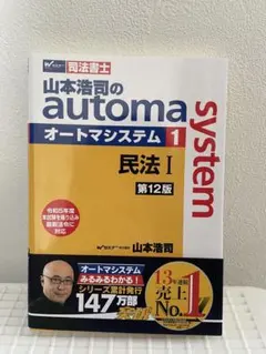 2026年最新】オートマシステム 司法書士の人気アイテム - メルカリ