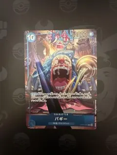 バギー パラレル プロモ