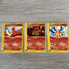 ヒトカゲ リザード リザードン 3枚セット ポケモンカード プレイ用