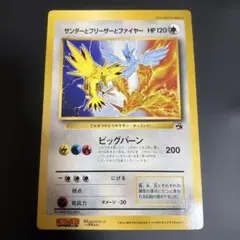 希少】ポケモンカード サンダーとフリーザーとファイヤー コロコロ10月