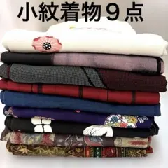 小紋着物９点まとめ売りーリメイク用➖着用可能