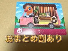 【新品未使用】 amiiboカード＋ ラン