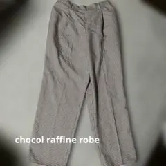 chocol raffine robe カジュアルパンツ 千鳥格子