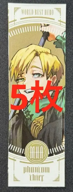 物間寧人 ヒロアカ ステッカー ジャンプギガ giga GIGA ギガ 付録