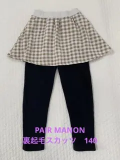 PAIR MANON 裏起毛スカッツ