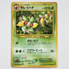 271.B ポケモンカード ポケカ キレイハナ キラ 004/080 - メルカリ