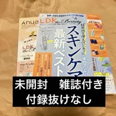 〓未開封〓LDK the Beauty 2026年4月号　抜けなし