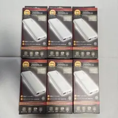 Power Bank PD20 20000mAh ホワイト 6台セットのサムネイル
