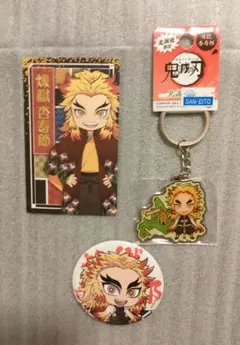 【缶バッジ＆キーホルダー＆カード】鬼滅の刃 煉獄杏寿郎 グッズ3点セット