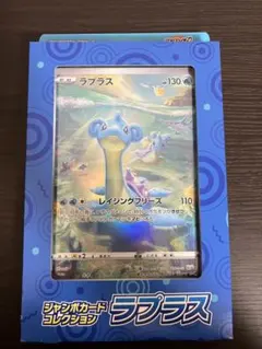 ラプラス AR S12a VSTARユニバース 177/172 psa10 - メルカリ