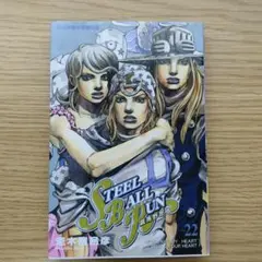STEEL BALL RUN 22巻 荒木飛呂彦 台湾中文版