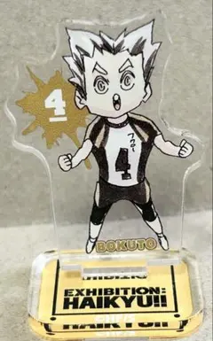 木兎光太郎 ハイキュー!!展 東京 描きおろしSD アクリルminiフィギュア