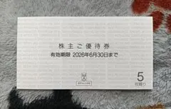エイチツーオー H2O 株主優待券5枚 阪急百貨店 阪神百貨店のサムネイル