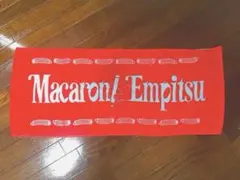マカロニえんぴつ　タオル　レッド　マカロックツアーvol.18 24時間以内発送