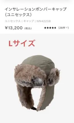 【美品】THE NORTH FACEインサレーションボンバーキャップ L